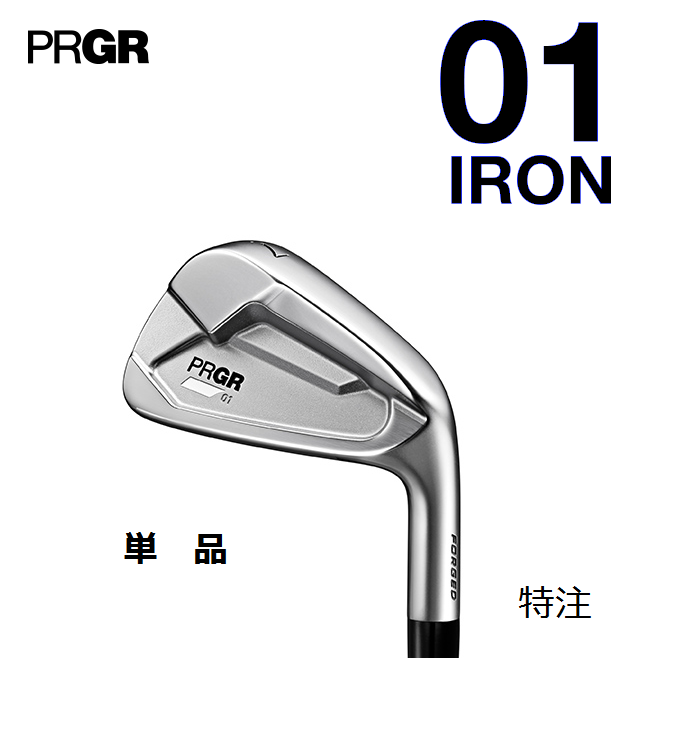 プロギア PRGR 01 アイアン #4単品 特注スペック