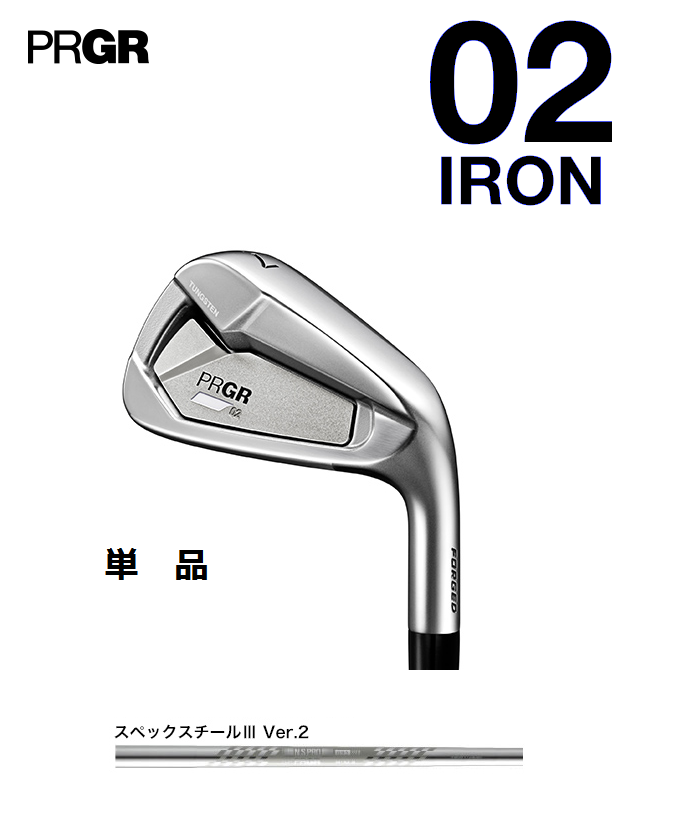 プロギア02アイアン5番単品 PRGR プロギア アイアンセット 02 5S フレックスR 中古 Dランク