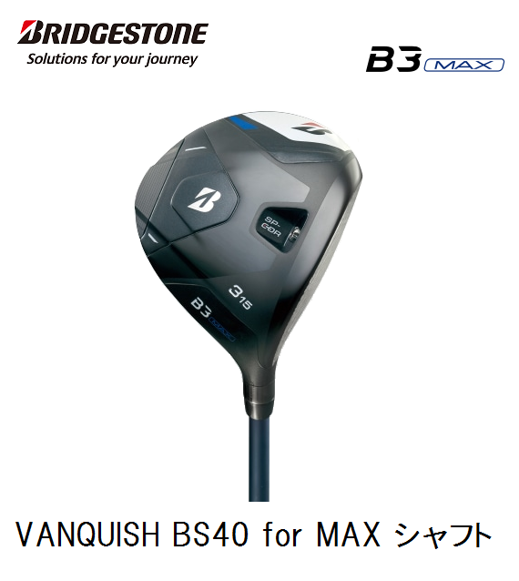 ブリヂストン B3MAX フェアウェイウッド [VANQUISH BS40 for MAX