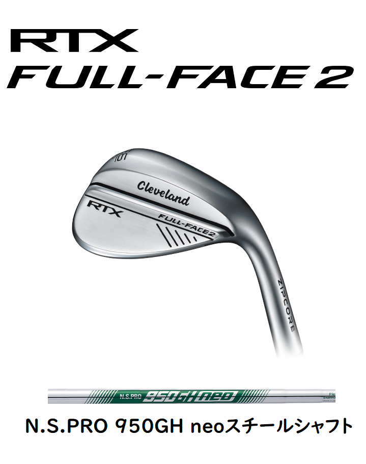 Cleveland RTX 6 ウェッジ 54度 58度 セット クリーブランド RTX 6