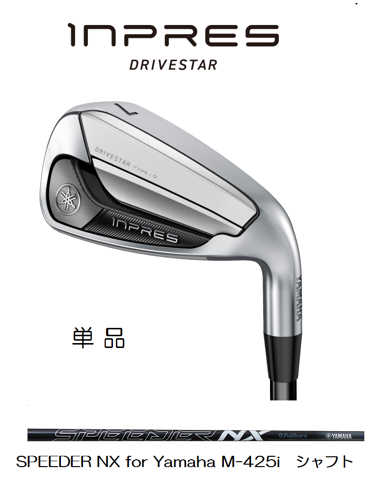 ヤマハ　インプレス DRIVESTAR TYPE/D アイアン 単品 [SPEEDER NX for Yamaha M-425i フレックス：S]