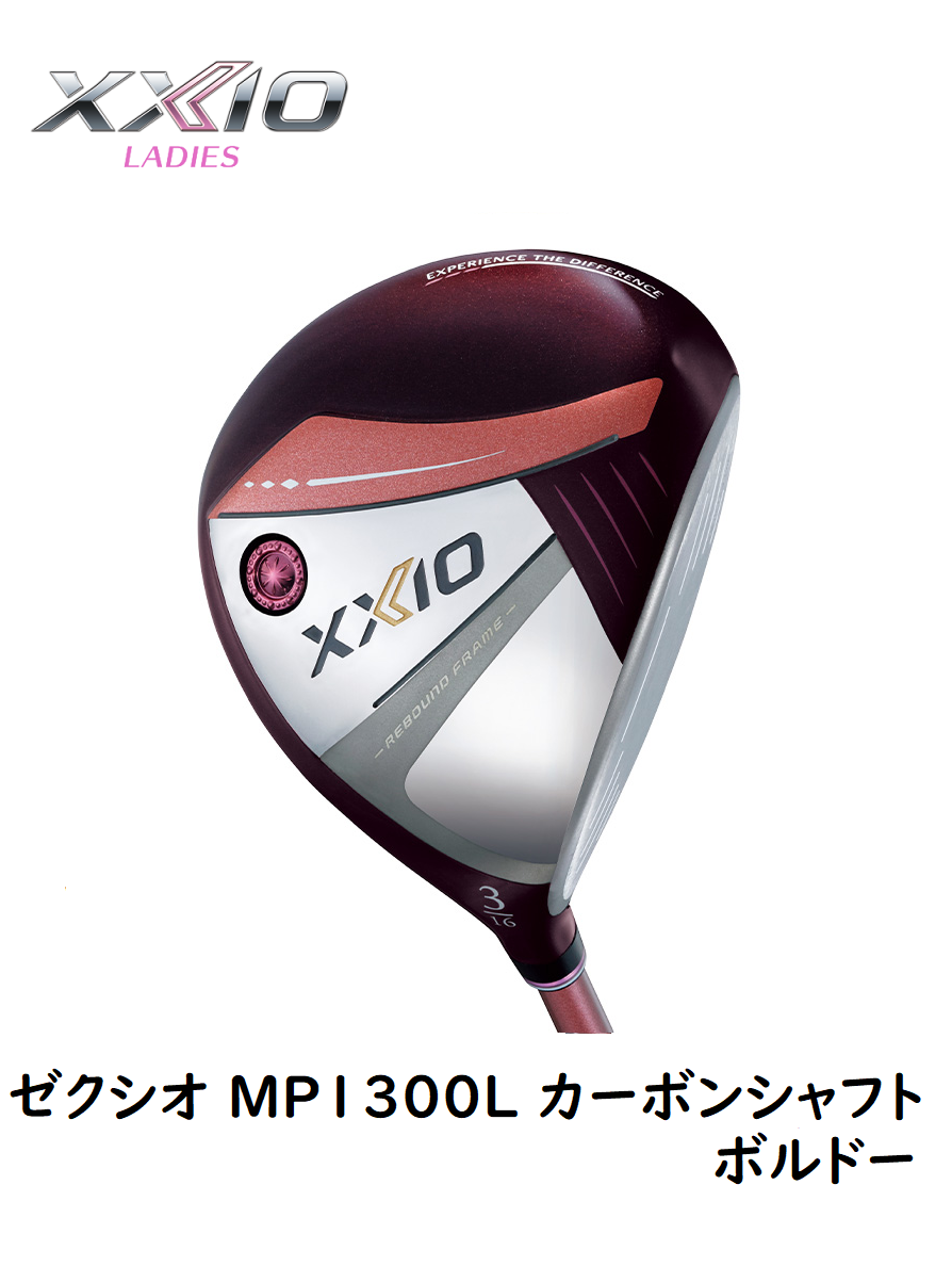 ダンロップ　ゼクシオ 13 フェアウェイウッド レディース ボルドー [MP1300L ボルドー フレックス：A]　通常スペック　ＸＸＩＯ