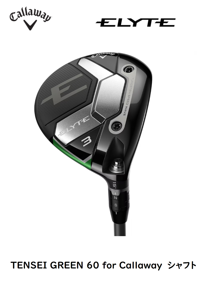 キャロウェイ ELYTE フェアウェイウッド [TENSEI GREEN 60 for