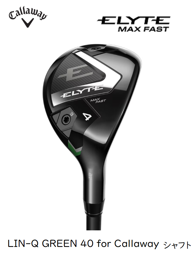 キャロウェイ　ELYTE MAX FAST ユーティリティ [LIN-Q GREEN 40 for Callaway フレックス：Ｓ]　通常スペック