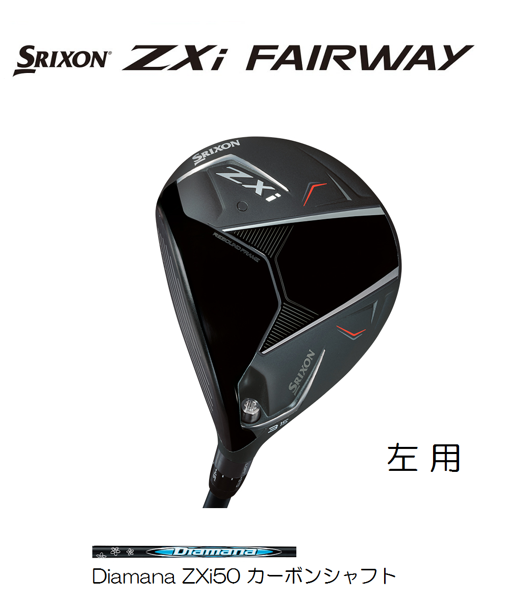 左用　ダンロップ　スリクソン ZXi フェアウェイウッド [Diamana ZXi50]