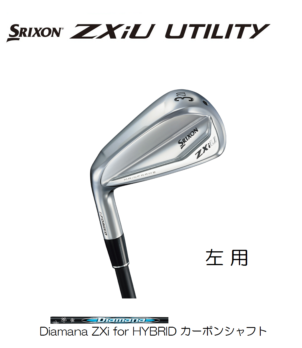 左用　ダンロップ　スリクソン ZXiU ユーティリティー レフティー [Diamana ZXi for HYBRID フレックス：S]　通常スペック　SRIXON