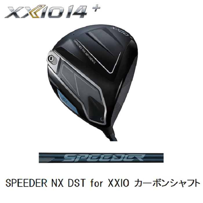 ダンロップ　ゼクシオ 14+ ドライバー [SPEEDER NX DST for XXIO フレックス：S ロフト：9]　通常スペック　ＸＸＩＯ