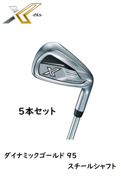 【新品未使用】ゼクシオ X アイアン Miyazaki AX-3 5本 SR XXIO ダンロップ X -eks- ゼクシオX アイアン 5本セット(#6-9,PW