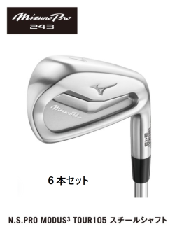 ミズノ Mizuno Pro 243 アイアン 6本セット [NS PRO MODUS3 TOUR105 