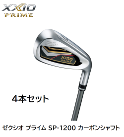 ダンロップ ゼクシオ プライム アイアン 2023年モデル 4本セット [SP 