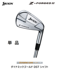 ダンロップ　スリクソン Z-FORGED II アイアン 単品 [ダイナミックゴールド DST フレックス：S200]　通常スペック SRIXON