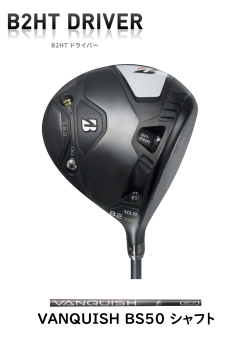 50%OFF B2HT|9.5|S|VANQUISH BS50|新品|ドライバー|ブリジストン クラブ