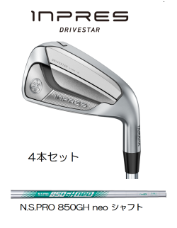 ヤマハ　インプレス DRIVESTAR TYPE/S アイアン 4本セット [NS PRO 850GH neo フレックス：S]