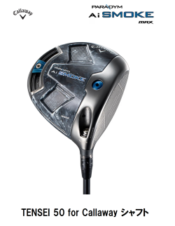 キャロウェイ TENSEI 50 for Callaway S ドライバー用 キャロウェイ