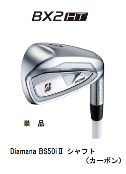 ブリヂストン　BX2HT アイアン 単品 [Diamana BS50i II フレックス：S]　BRIDGESTONE