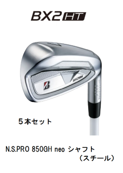 ブリヂストン BX2HT アイアン 5本セット [N.S.PRO 850GH neo