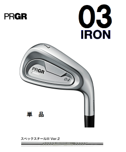 PRGR 03 アイアン 単品 2025年モデル [スペックスチールIII Ver.2 フレックス：M-43]　通常スペック PRGR