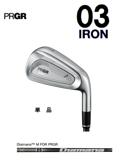 PRGR 03 アイアン 単品 2025年モデル [Diamana M FOR PRGR フレックス：S]　通常スペック PRGR