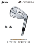 ダンロップ　スリクソン Z-FORGED II アイアン 単品 [ダイナミックゴールド DST フレックス：S200]　通常スペック SRIXON