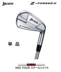 ダンロップ　スリクソン Z-FORGED II アイアン 単品 [KBS TOUR フレックス：S]　通常スペック SRIXON