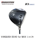 ブリヂストン　B3MAX ドライバー [VANQUISH BS40 for MAX フレックス：S ロフト：9.5] BRIDGESTONE