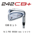ブリヂストン　242CB+ アイアン 6本セット [N.S.PRO 950GH neo フレックス：S]