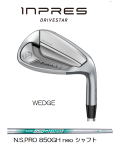 ヤマハ　インプレス DRIVESTAR ウエッジ [NS PRO 850GH neo フレックス：S]