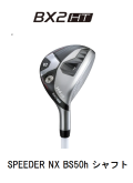 ブリヂストン　BX2HT HY ユーティリティ [SPEEDER NX BS50h フレックス：S] BRIDGESTONE
