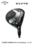 キャロウェイ　ELYTE フェアウェイウッド [TENSEI GREEN 60 for Callaway フレックス：S]　通常スペック