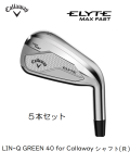 キャロウェイ　ELYTE MAX FAST アイアン5本セット [LIN-Q GREEN 40 for Callaway フレックス：S]　通常スペック