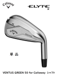 キャロウェイ　ELYTE X アイアン単品 [VENTUS GREEN 50 for Callaway フレックス：R]　通常スペック