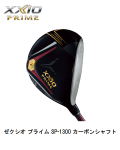 ダンロップ　ゼクシオ プライム フェアウェイウッド 2025年モデル [SP-1300 フレックス：SR]