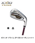 ダンロップ　ゼクシオ プライム アイアン単品 2025年モデル [SP-1300 フレックス：SR]