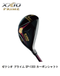 ダンロップ　ゼクシオ プライム ユーティリティ 2025年モデル [SP-1300 フレックス：SR]