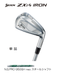 ダンロップ　スリクソン ZXi4 アイアン 単品 [N.S.PRO 950GH neo フレックス：S]　通常スペック SRIXON