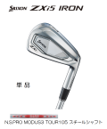 ダンロップ　スリクソン ZXi5 アイアン 単品 [N.S.PRO MODUS3 TOUR105]　SRIXON