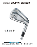 ダンロップ　スリクソン ZXi5 アイアン 6本セット [Diamana ZXi for IRON]　SRIXON