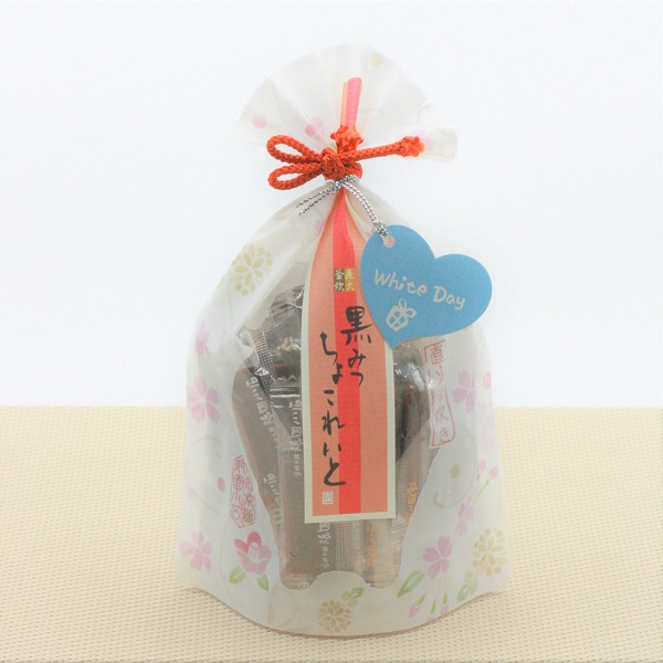 黒みつちょこれいと【ホワイトデータグ付き】