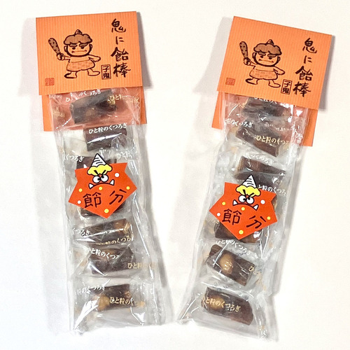 鬼に飴棒 子鬼【節分限定】