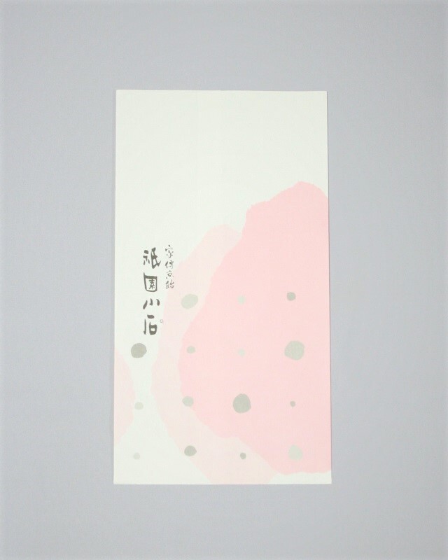 小袋まちなし( 紙 )　　サイズ：たて26ｃｍ×横14ｃｍ