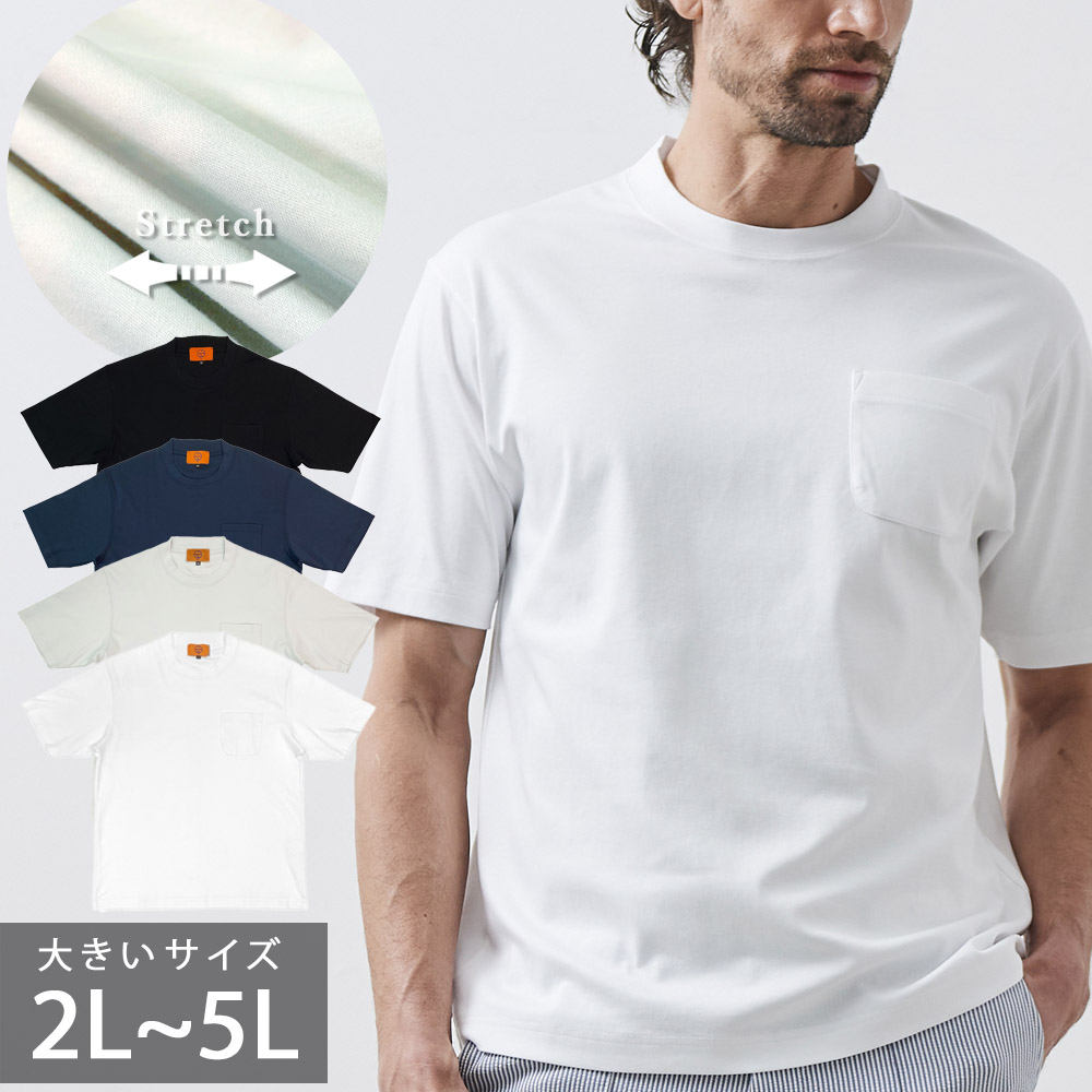 大きいサイズ 接触冷感 クルーネックショートスリーブTシャツ 防縮 防シワ 11507G G-STAGE ジーステージ