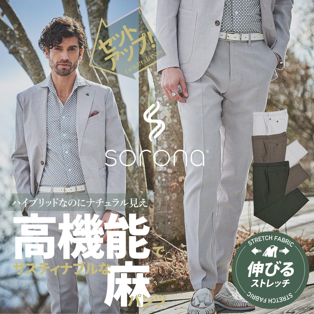 SALE SORONA リネン ストレッチスラックス 清涼 セットアップ別売り 150503 G-STAGE ジーステージ