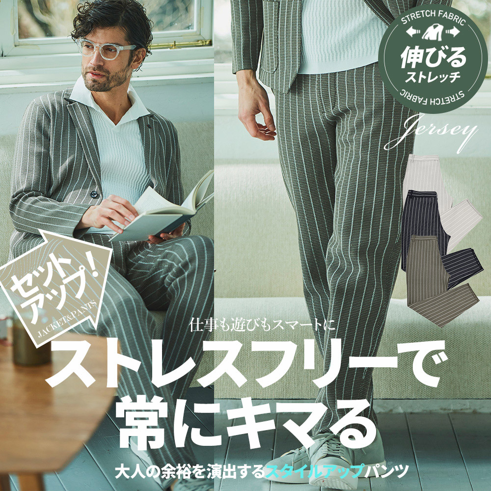 ［会員様限定SALE］G-ZERO ダブルジャガード ストライプ サマーニットパンツ 150505 G-STAGE ジーステージ