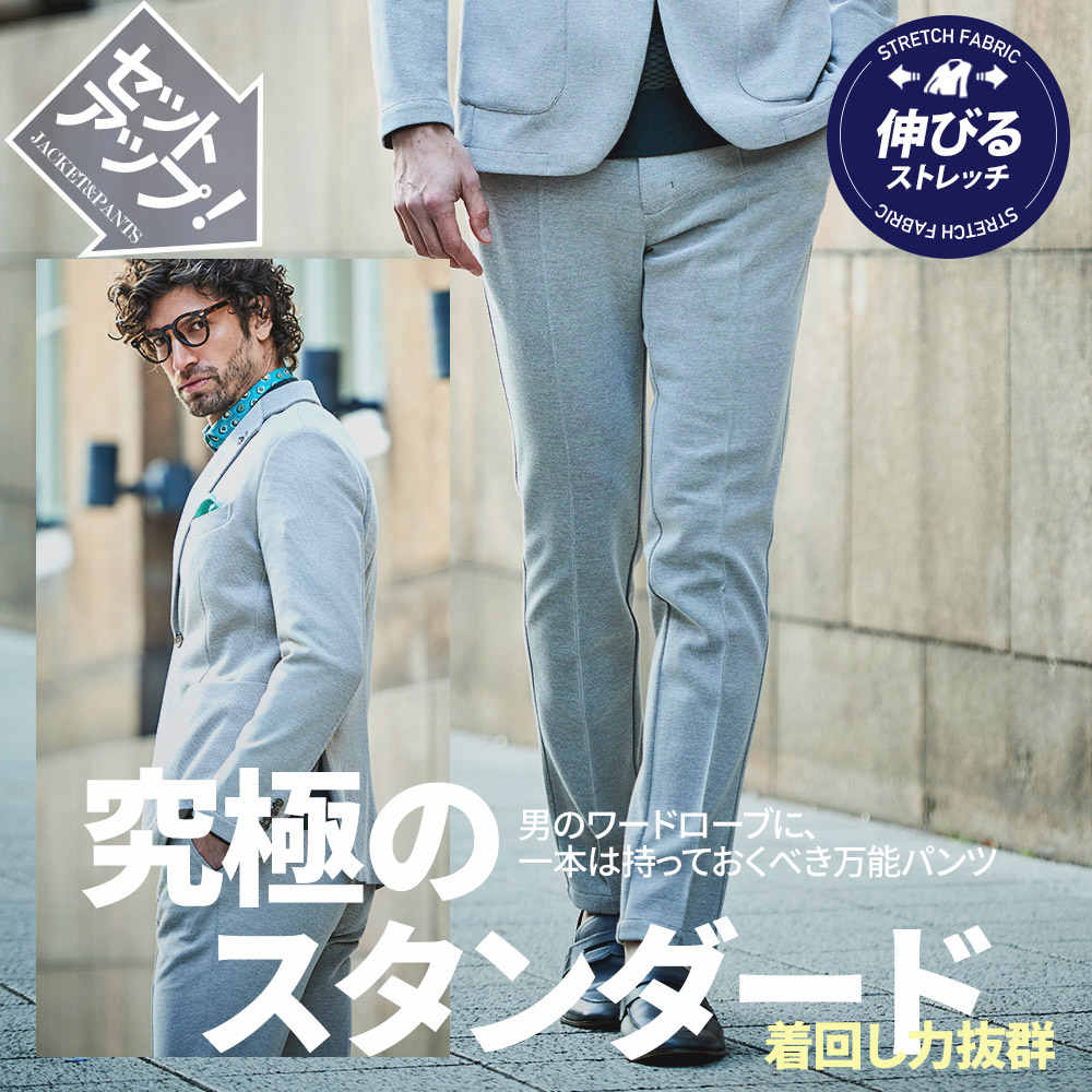 清涼＆吸水速乾 バーズアイストレッチテーパードパンツ 150506 G-stage ジーステージ