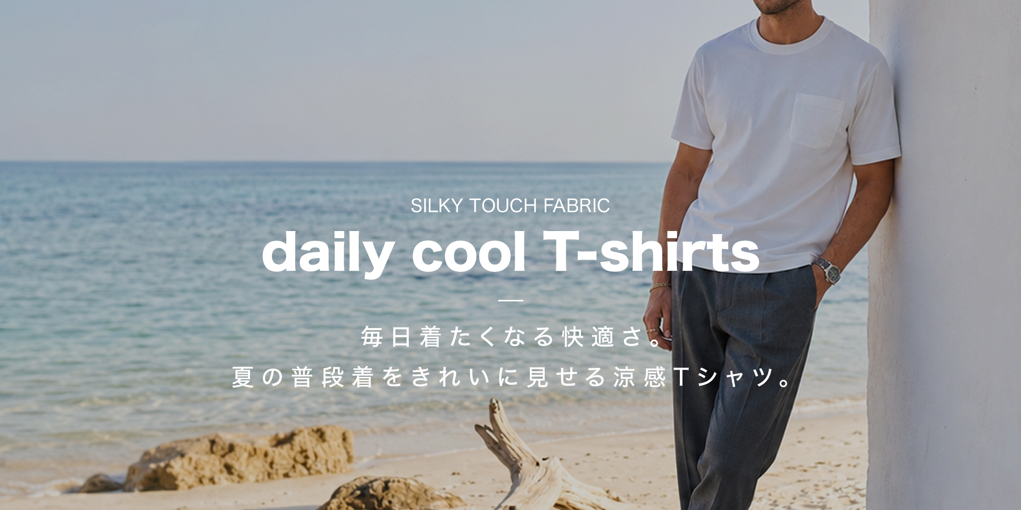 夏 Tシャツ 接触冷感 G-STAGE ジーステージ メンズ