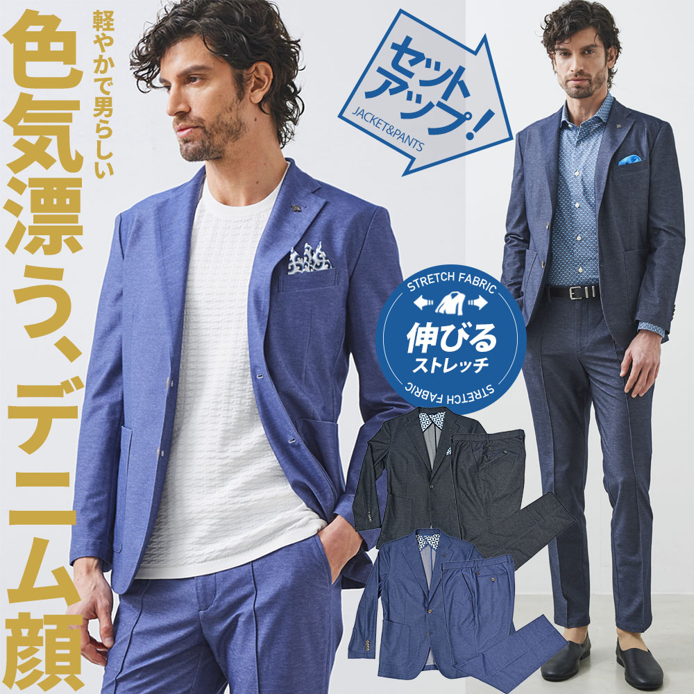 [WEB限定販売]デニムルックジャージセットアップ ジャケット パンツ 15214522 G-STAGE ジーステージ
