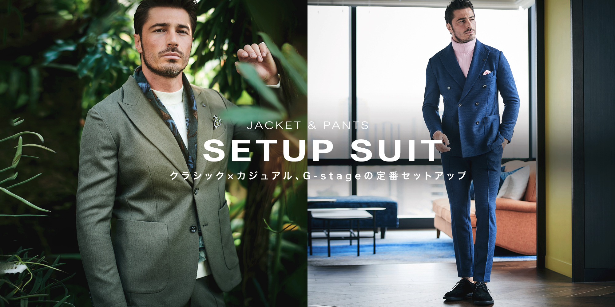 セットアップ一覧 G-STAGE ジーステージ メンズ