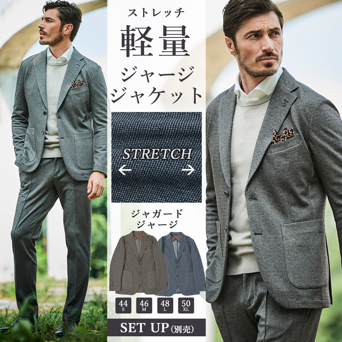 [会員限定SALE]秋冬　ジャガード ストレッチ ジャージジャケット セットアップ 別売り 秋冬 240202 G-stage ジーステージ