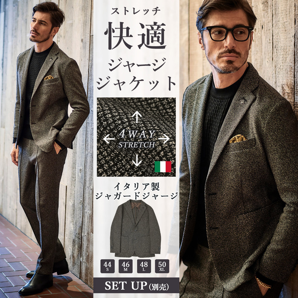 [会員様限定OUTLETSALE]在庫限り　イタリア製生地 ダイヤシェイプ テーラード ジャケット ジャガード ストレッチ ROMA セットアップ別売り 240211 G-stage ジーステージ