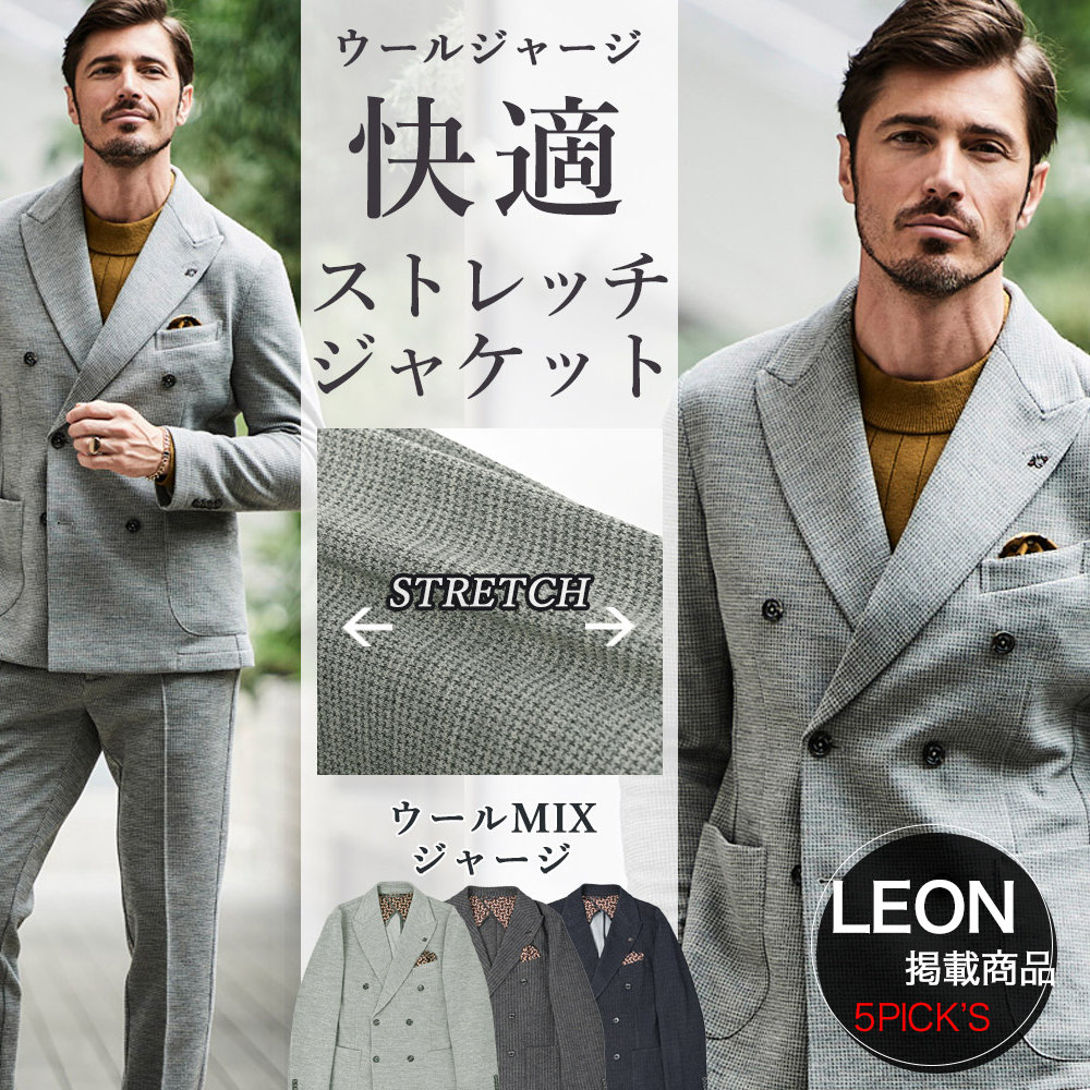 LEON掲載 秋冬 ウールジャージジャケット ストレッチ ウール混 ダブルブレスト ジャケット セットアップ 別売り 240212 G-STAGE ジーステージ